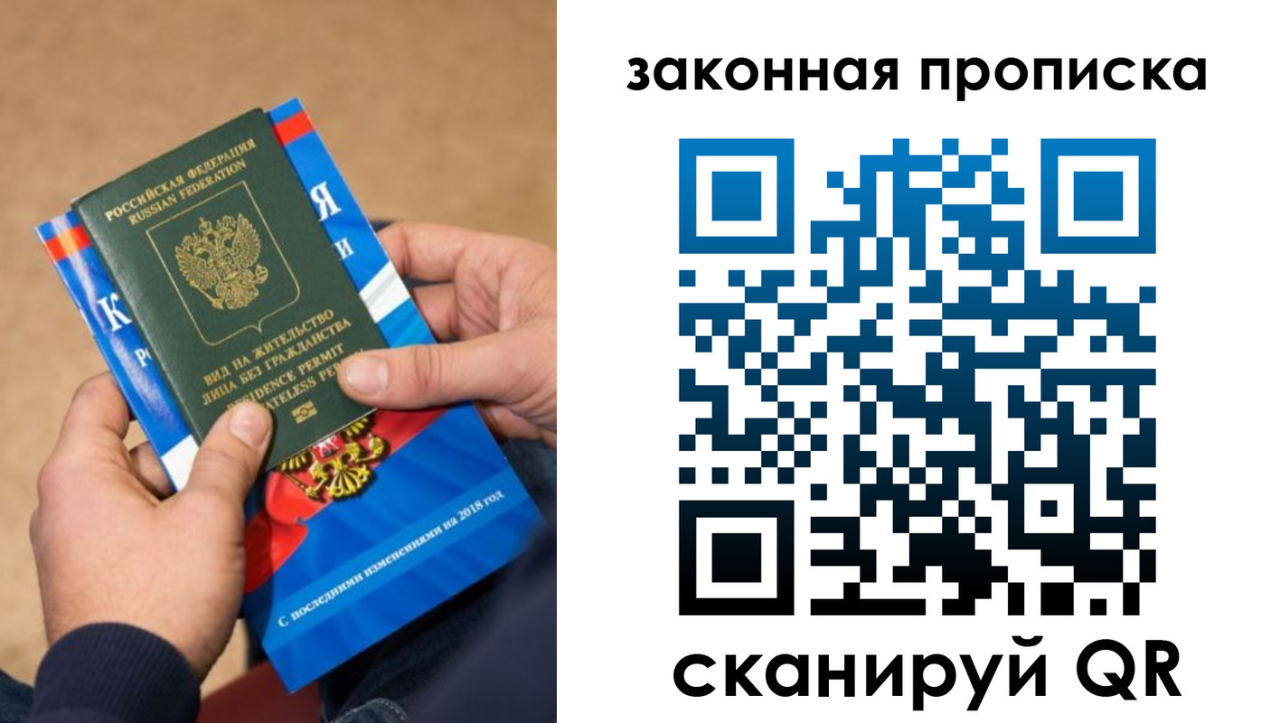 временная регистрация надежно в Дудинке