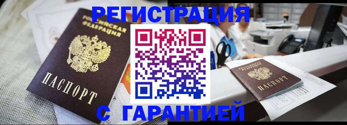 прописка в квартире в Дудинке