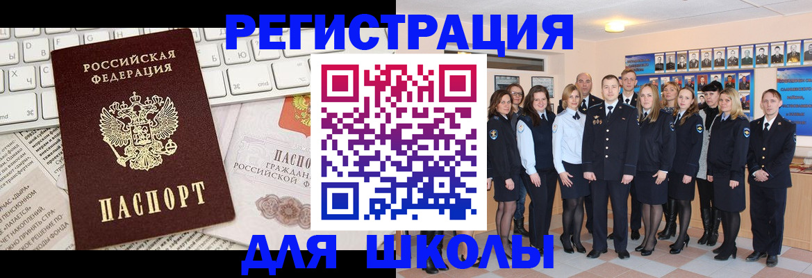 прописка законно в Дудинке