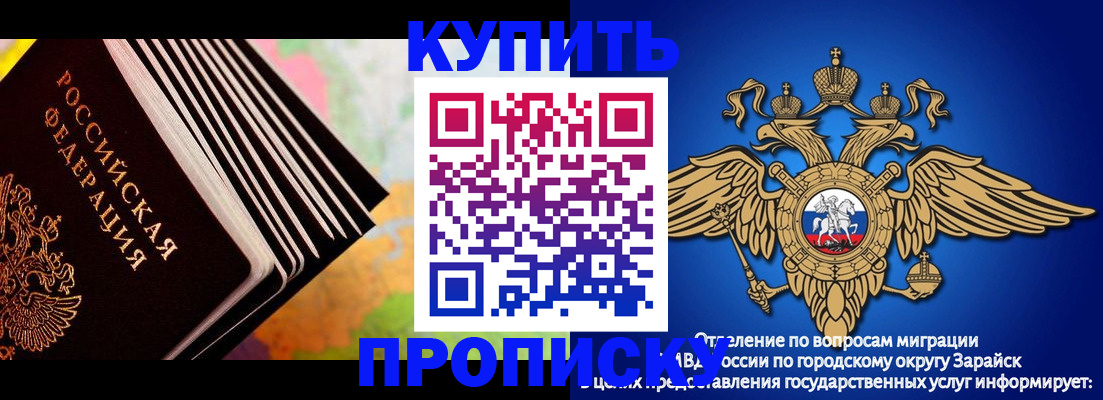 временная регистрация купить в Дудинке