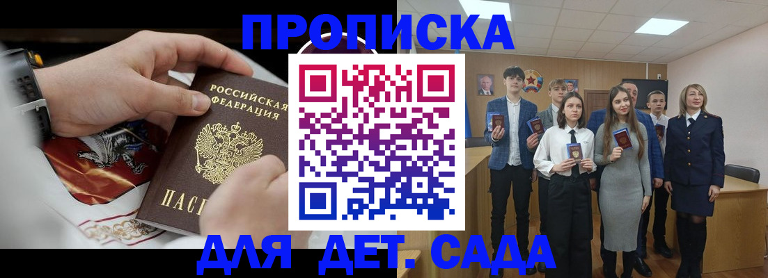 временная регистрация 2025 в Дудинке