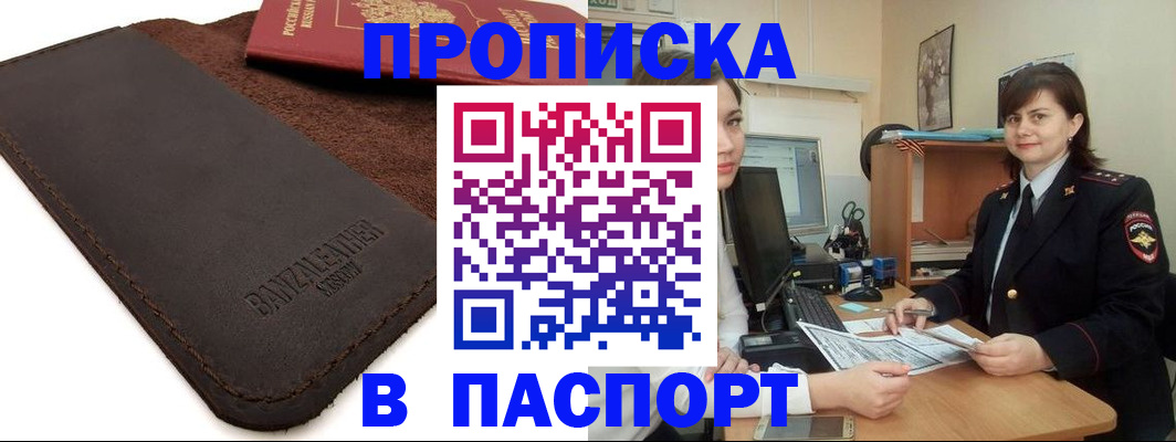 найти адрес прописки в Дудинке