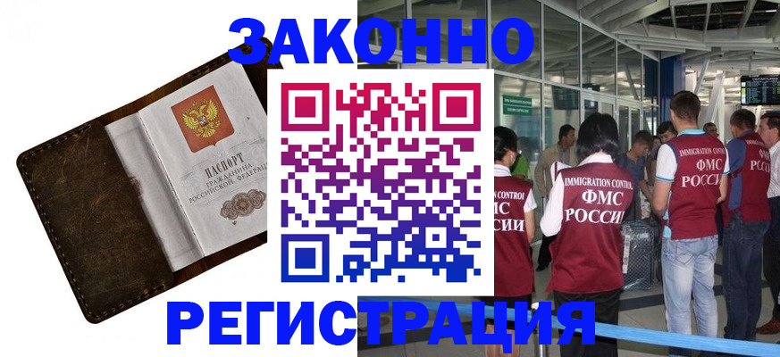 временная регистрация гарантия в Дудинке