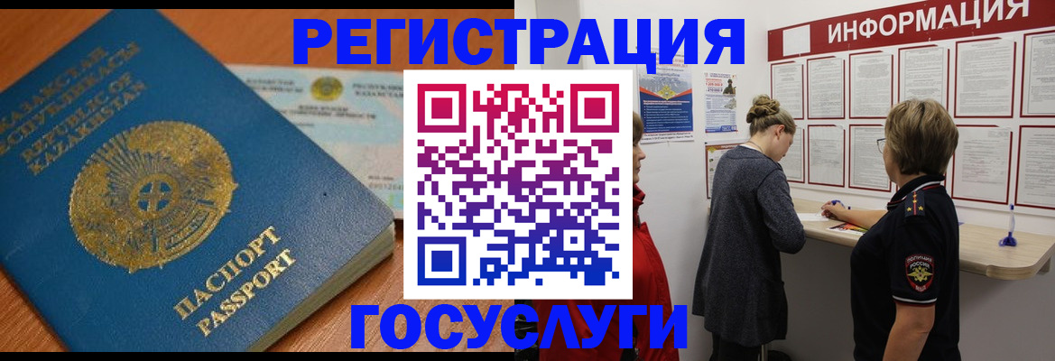 прописка паспорт в Дудинке