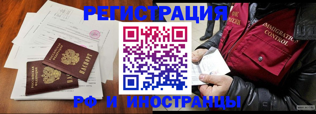 прописка иностранных граждан в Дудинке